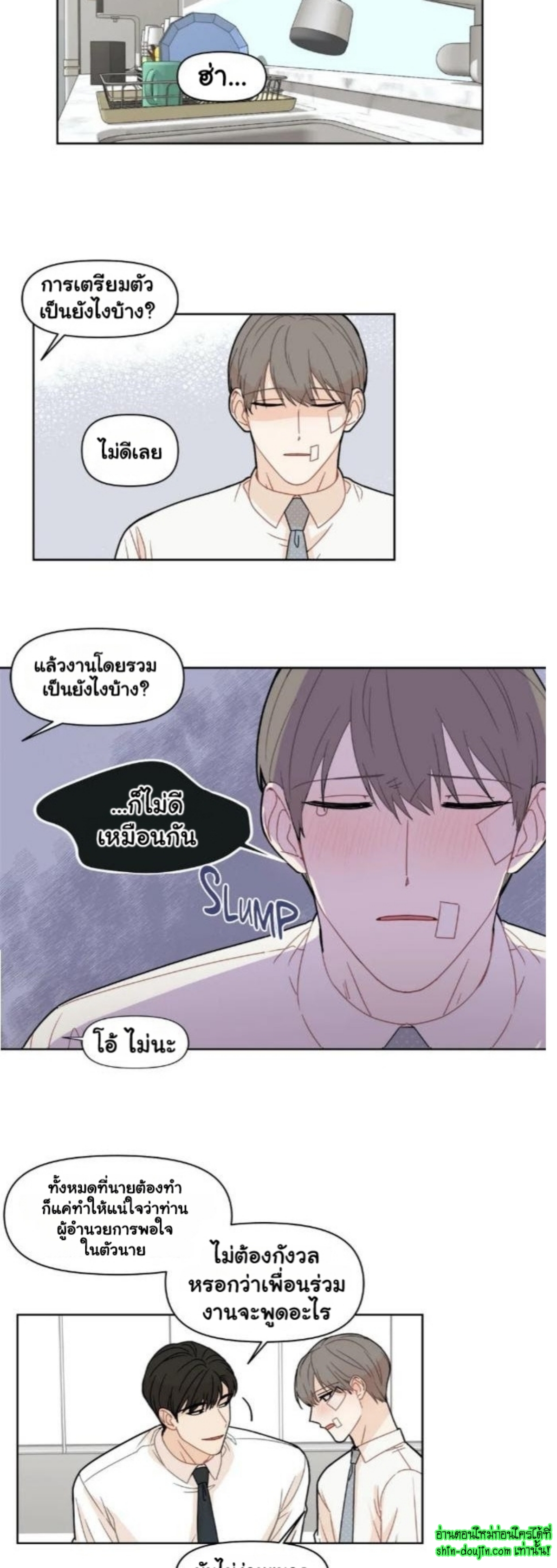 Sweet As Hell EP 3